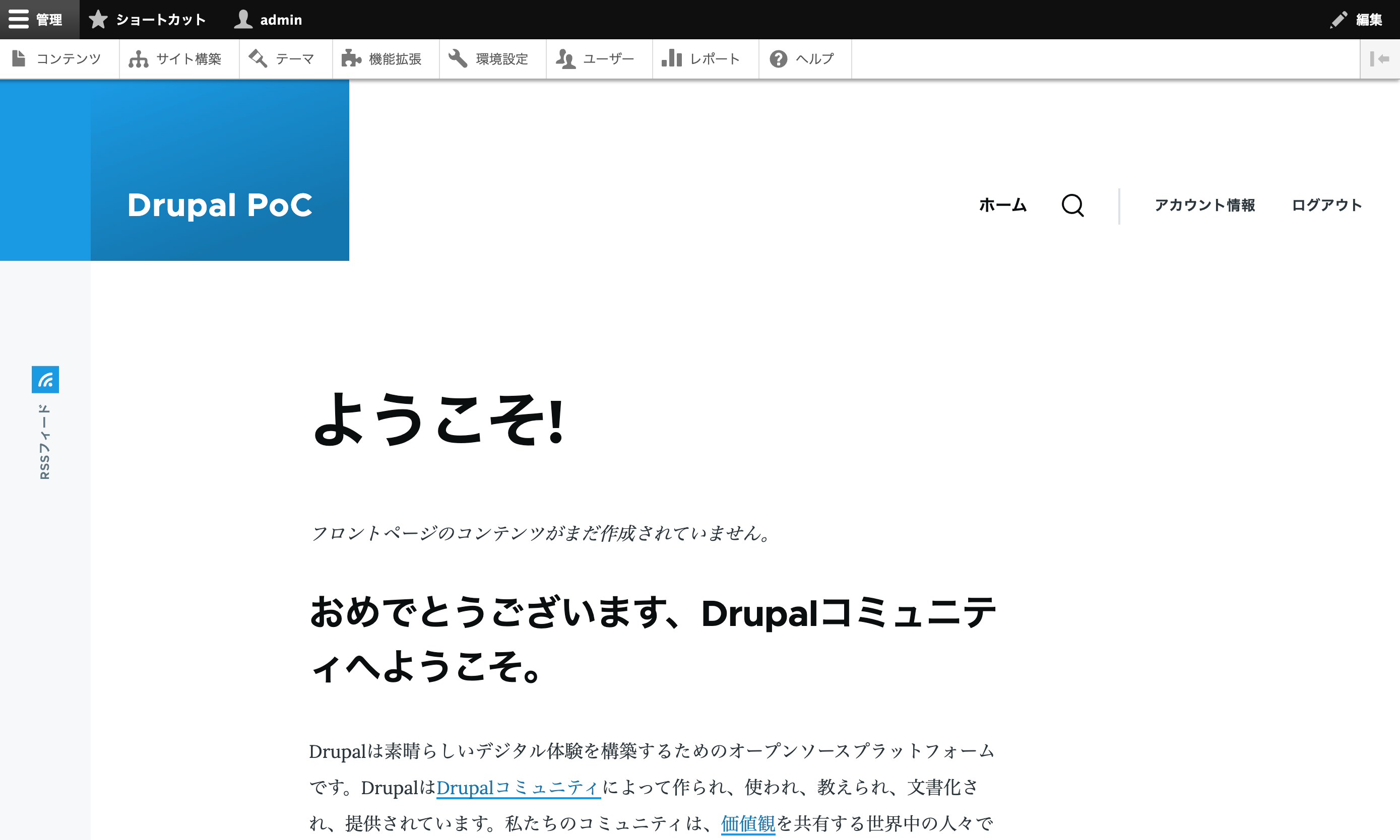 Welcome drupal installed