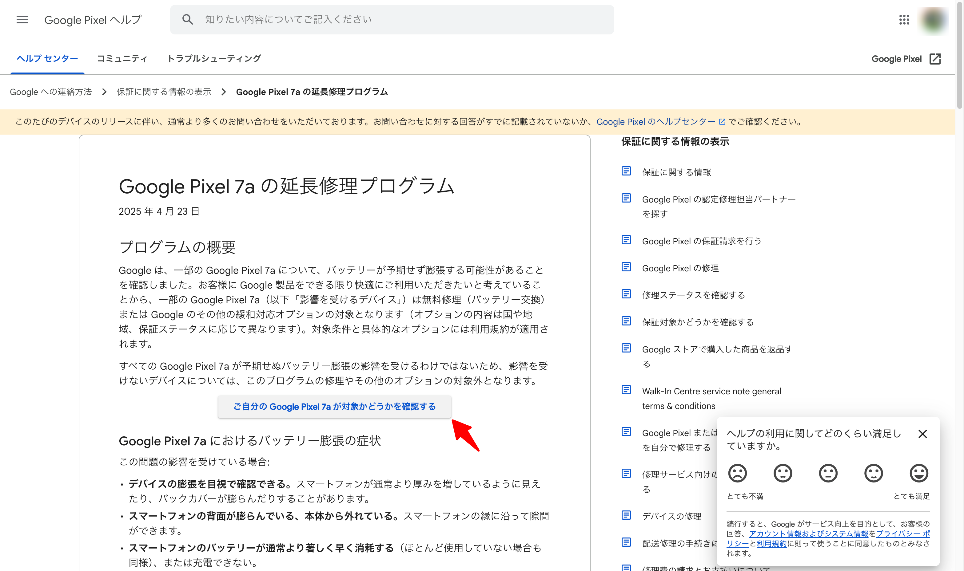 手続きページ